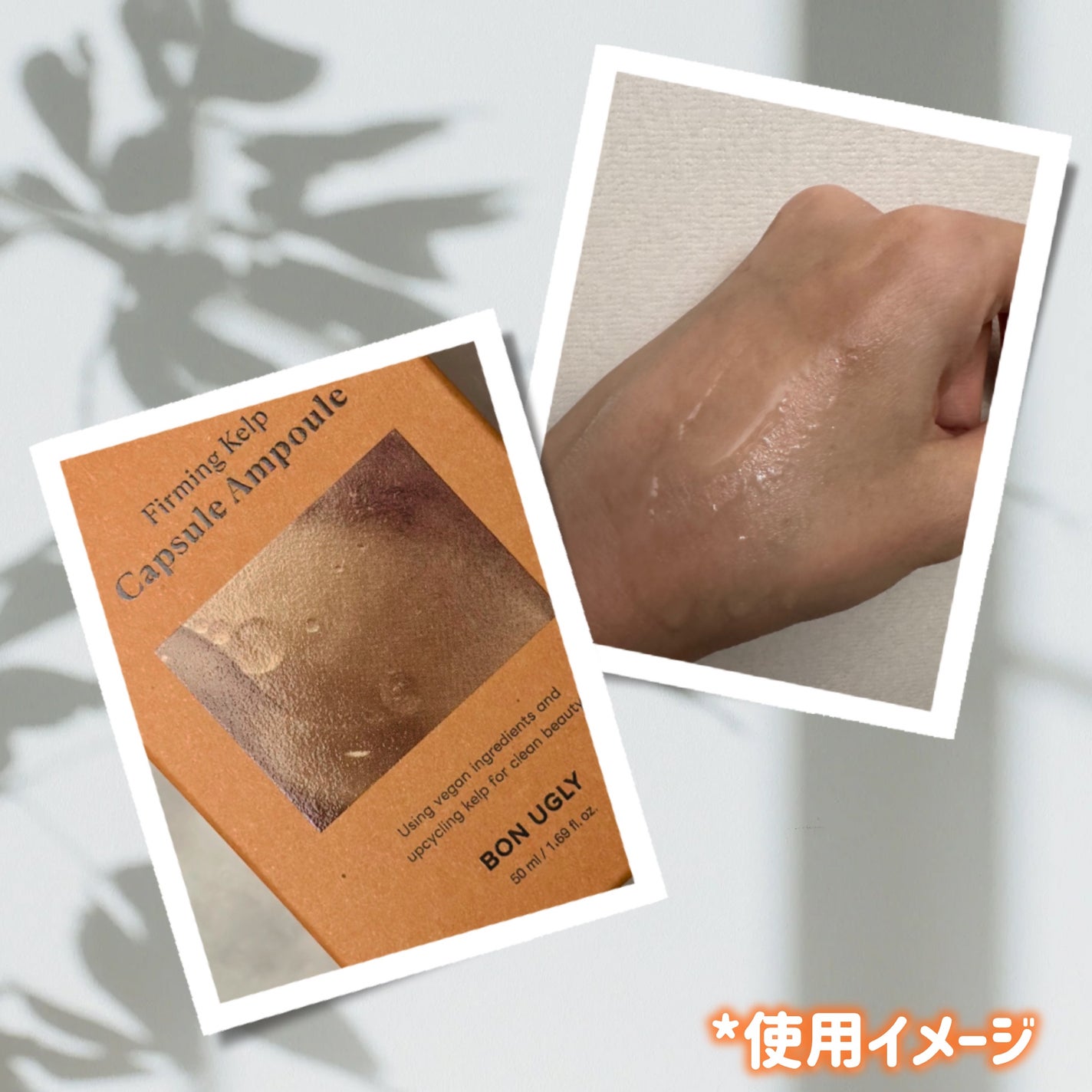 ファーミングケルプ カプセルアンプル/BONUGLY/美容液を使ったクチコミ(4枚目)
