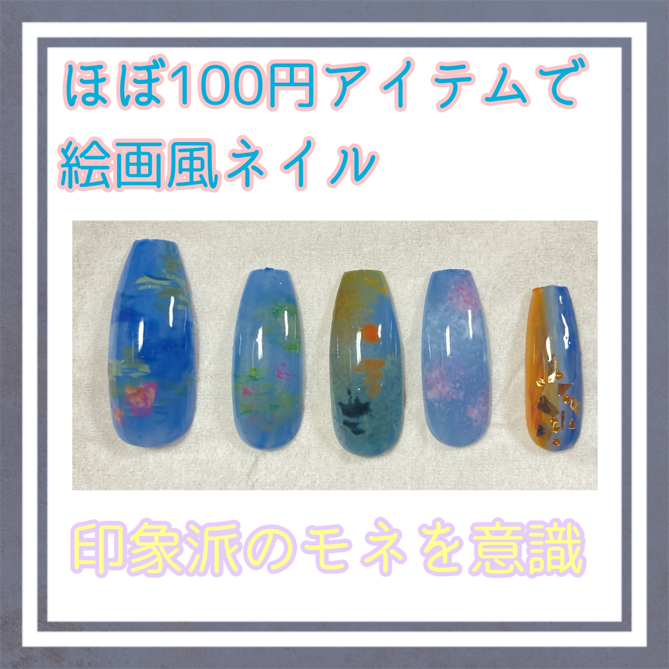 パル カラージェル/キャンドゥ/ジェルネイルを使ったクチコミ（1枚目）