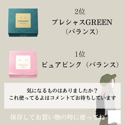ルルルンプレシャス GREEN(バランス)【旧】/ルルルン/シートマスク・パックを使ったクチコミ(9枚目)