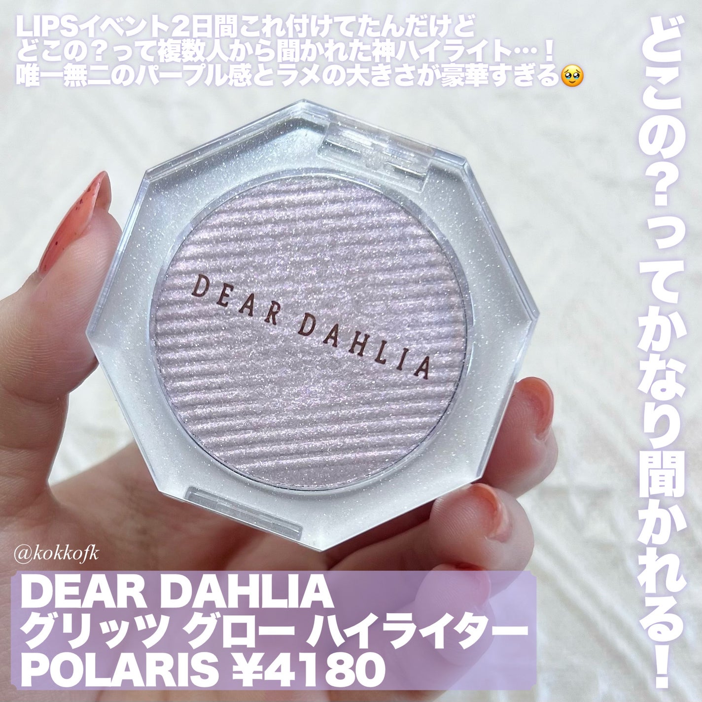 EMAKED(エマーキット)/水橋保寿堂製薬/まつげ美容液を使ったクチコミ(4枚目)