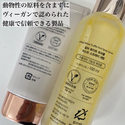 ダルバ ホワイトトリュフファーストスプレーセラム/ダルバ/ミスト状化粧水を使ったクチコミ(4枚目)