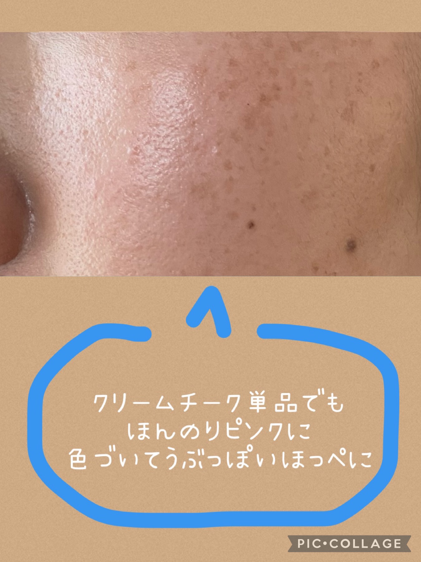 クリームチーク(パールタイプ)/キャンメイク/ジェル・クリームチークを使ったクチコミ（3枚目）