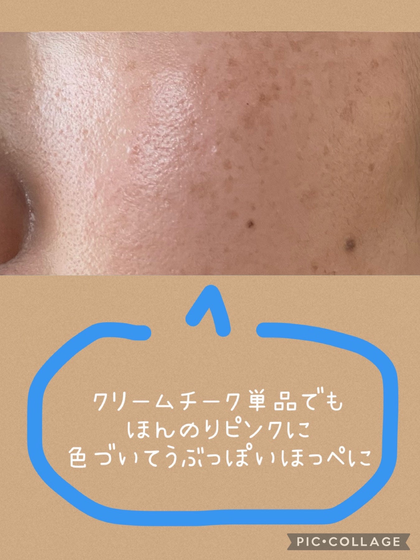 クリームチーク(パールタイプ)/キャンメイク/ジェル・クリームチークを使ったクチコミ(3枚目)