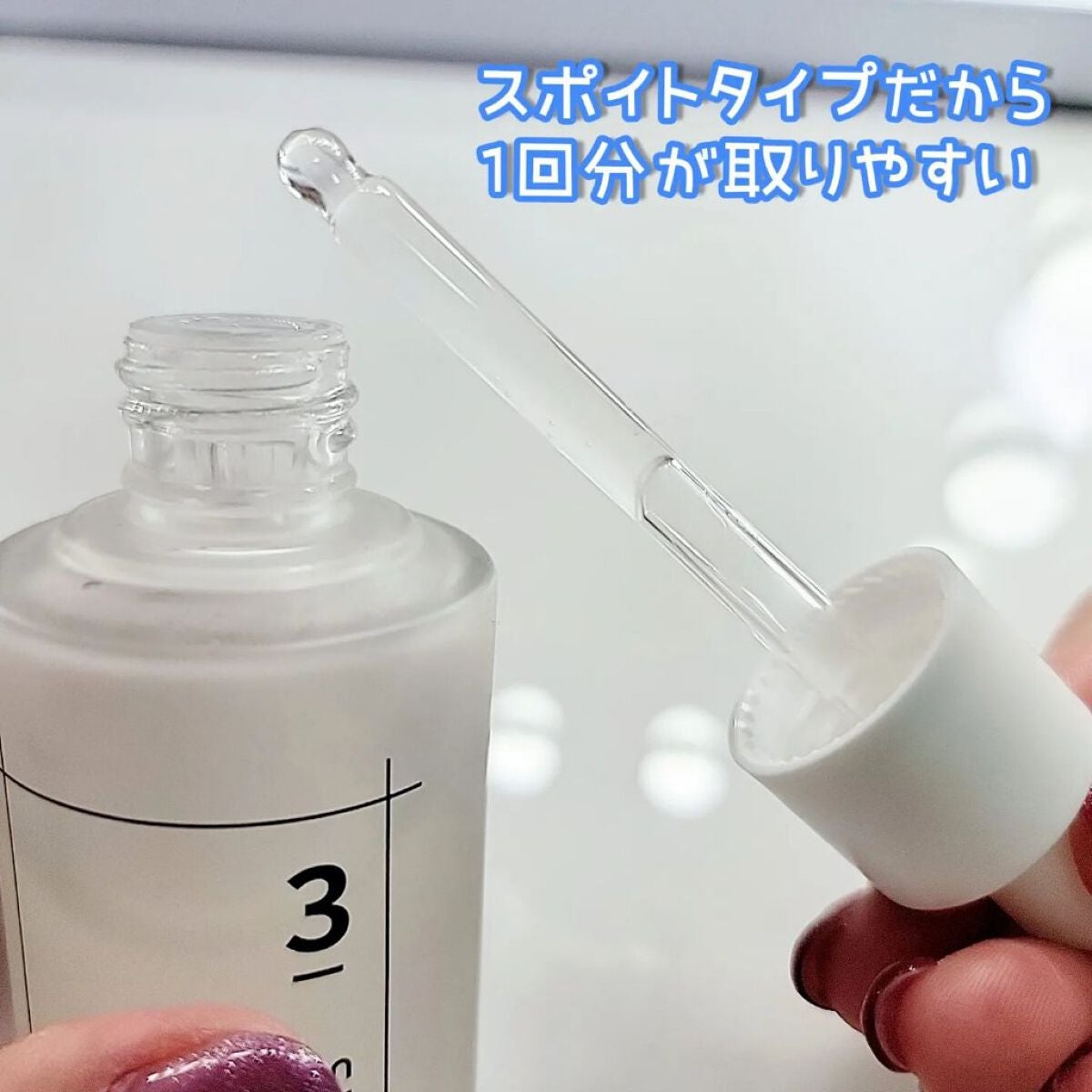 3番 すべすべキメケアセラム/numbuzin/美容液を使ったクチコミ(2枚目)