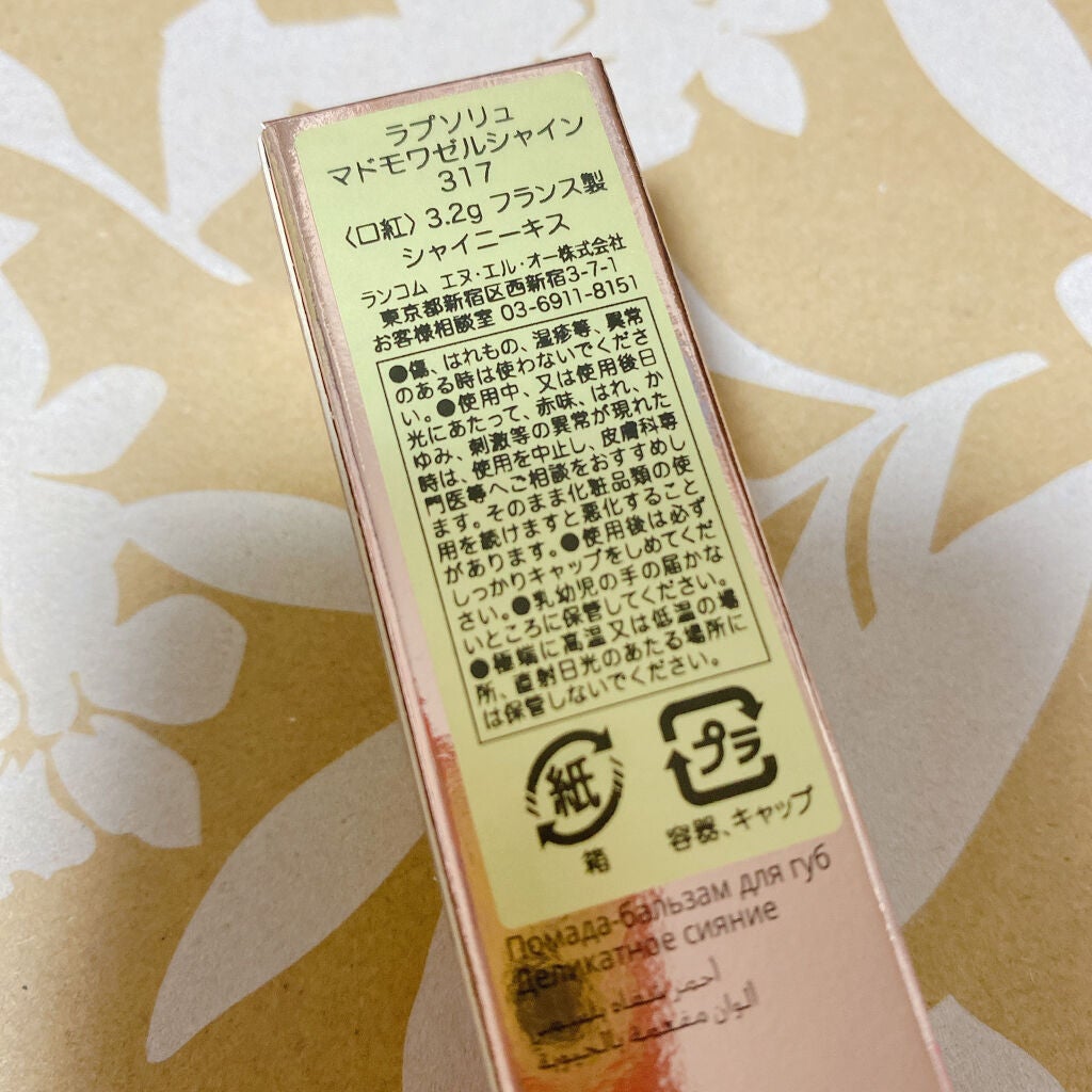 ラプソリュ マドモワゼルシャイン/LANCOME/口紅を使ったクチコミ(3枚目)