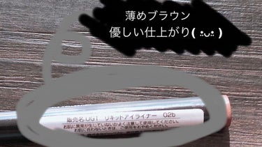 UR GLAM　LIQUID EYELINER チャコールブラウン/U R GLAM/リキッドアイライナーを使ったクチコミ（2枚目）