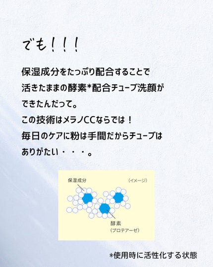 とまと村長@化粧品研究者 on LIPS 「角栓や毛穴が気になる人は間違いなく酵素洗顔がオススメ。ただ、酵..」(6枚目)