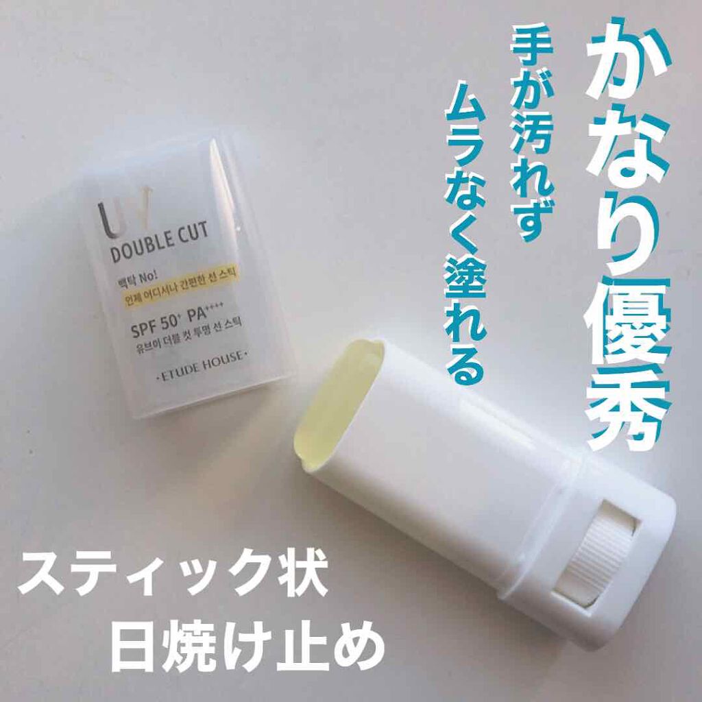 ダブルカット クリアUVスティック/ETUDE/日焼け止め・UVケアを使ったクチコミ（1枚目）