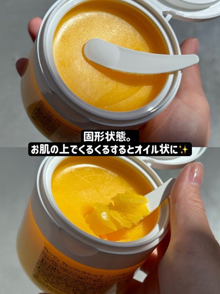 クレンジングバームV/CLAYGE/クレンジングバームを使ったクチコミ(2枚目)