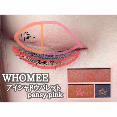 フーミー アイシャドウパレット pansy pink/WHOMEE/アイシャドウパレットを使ったクチコミ（2枚目）