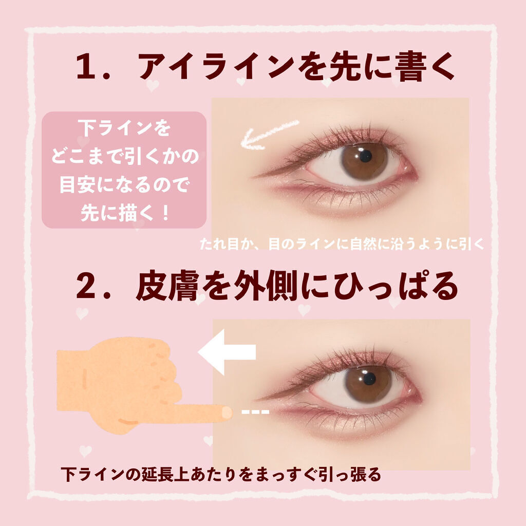 クリーミータッチライナー/キャンメイク/ジェルアイライナーを使ったクチコミ（2枚目）