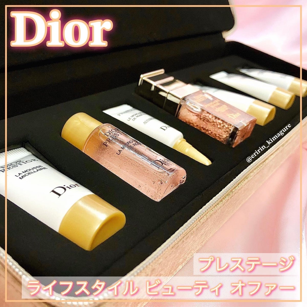 試してみた】プレステージ マイクロ セラム ド ローズ ユー/Dior | LIPS