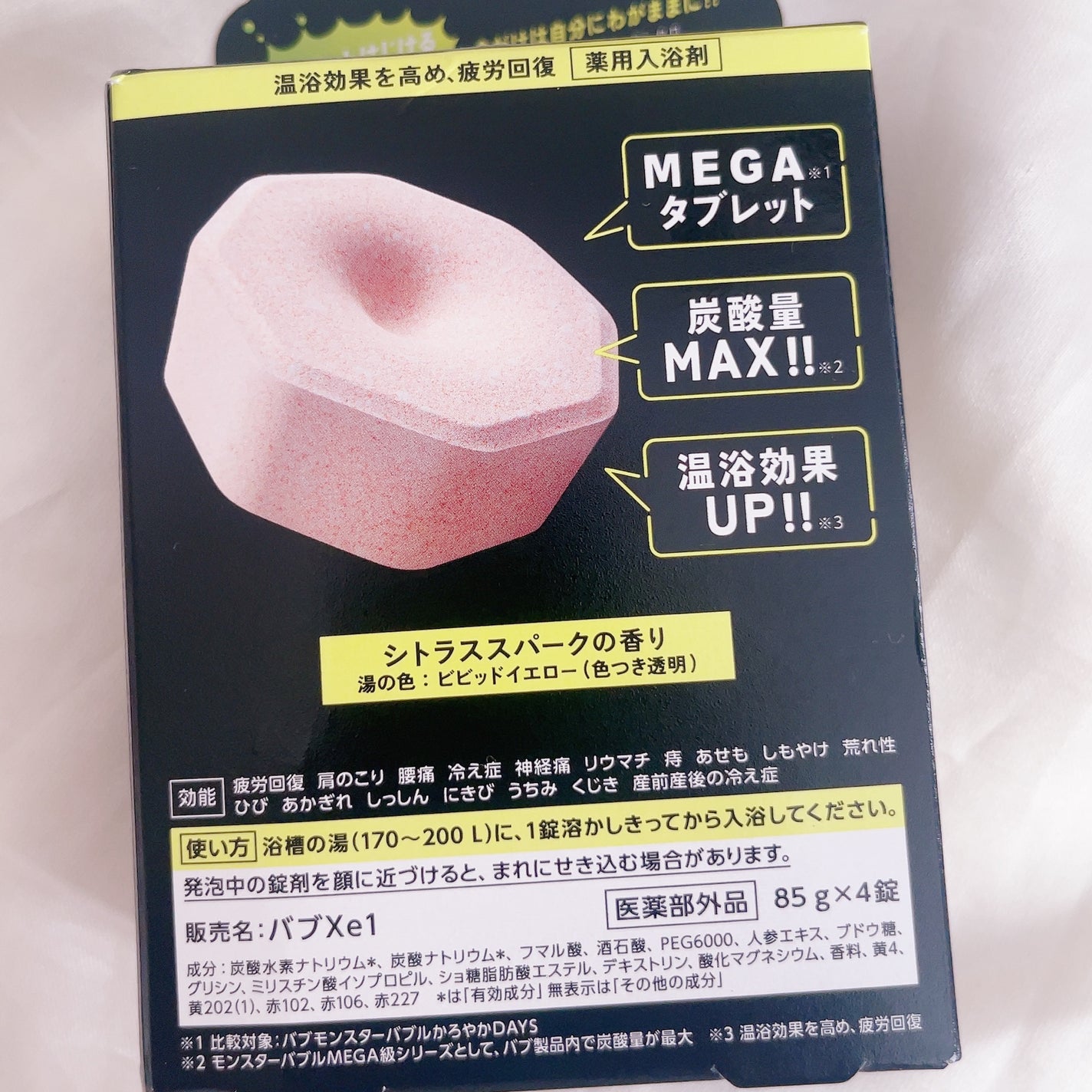 バブ モンスターバブルMEGA級 スプラッシュ泡 シトラススパークの香り/バブ/炭酸系入浴剤を使ったクチコミ(2枚目)