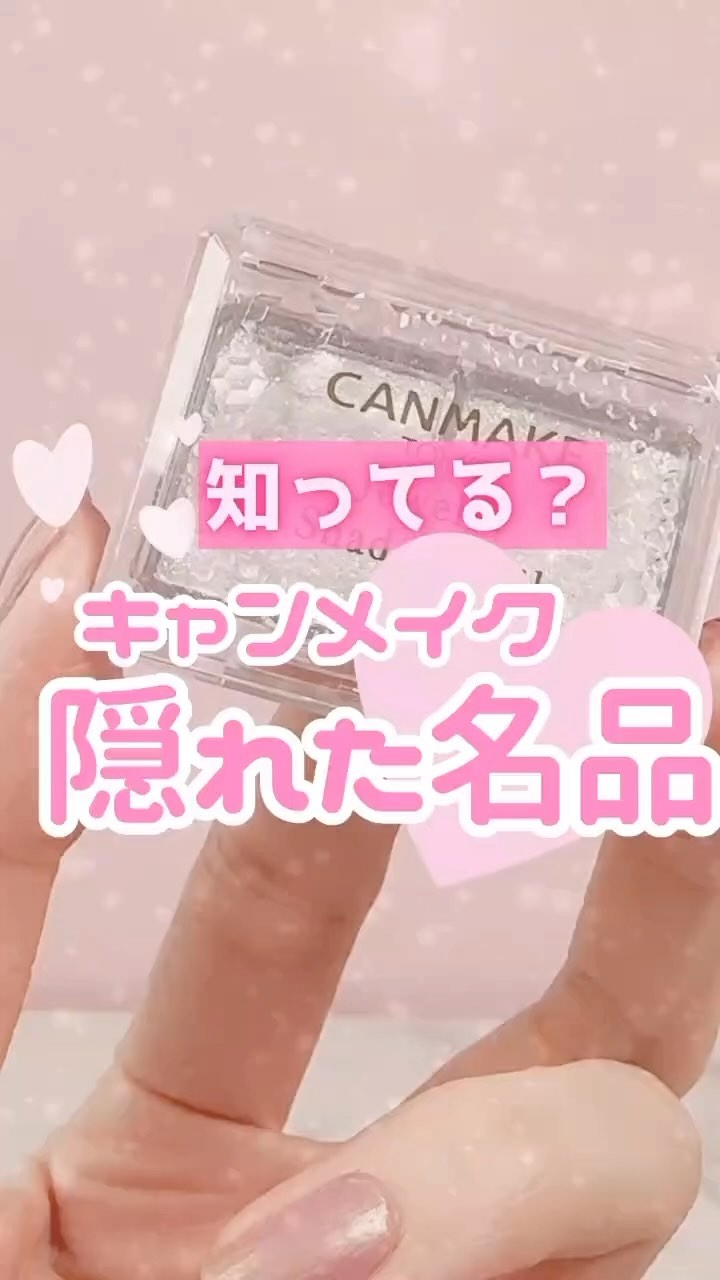 マーメイドスキンジェルUV/キャンメイク/日焼け止めジェルを使ったクチコミ（1枚目）