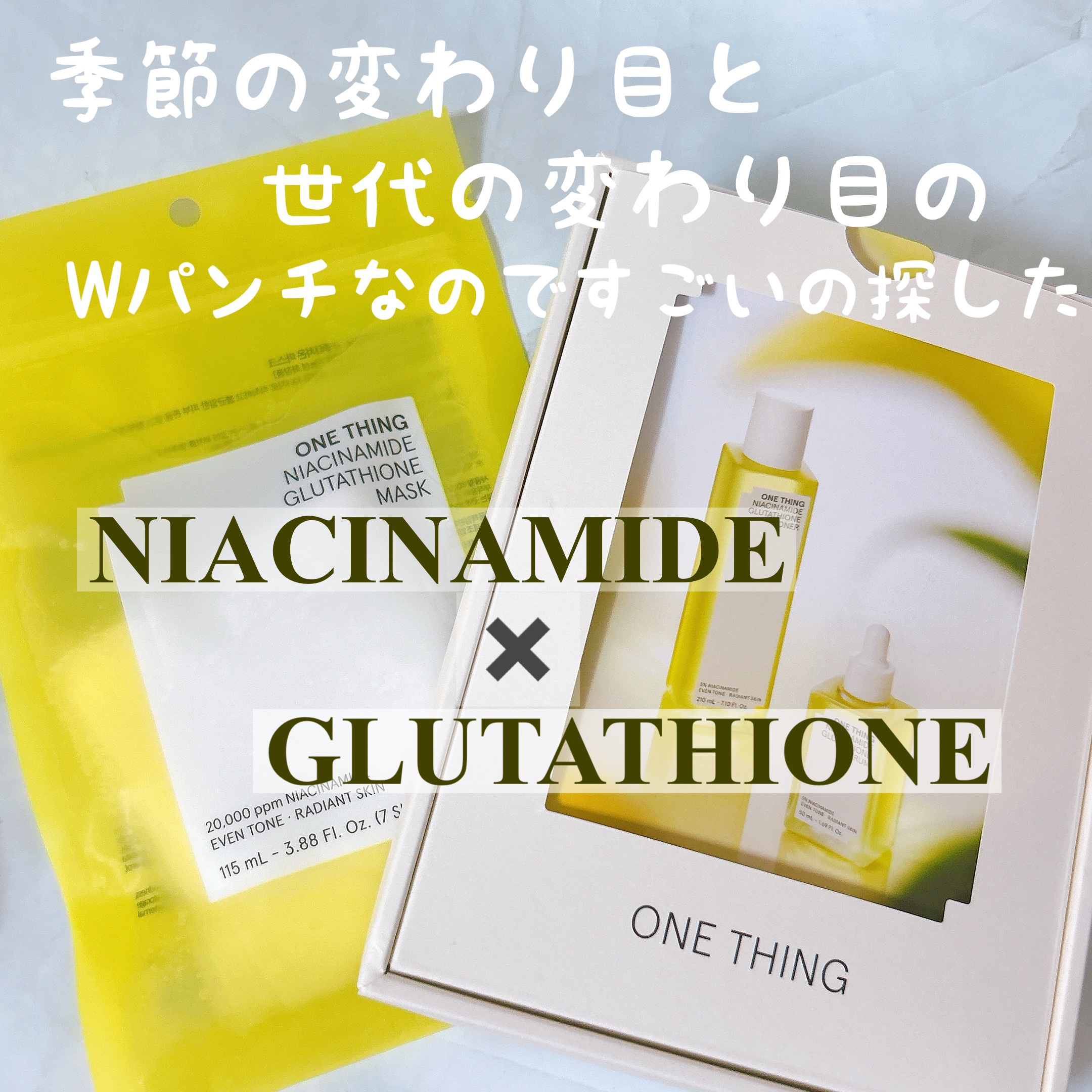 ナイアシンアミドブレミッシュケアセラム/ONE THING/美容液を使ったクチコミ（1枚目）