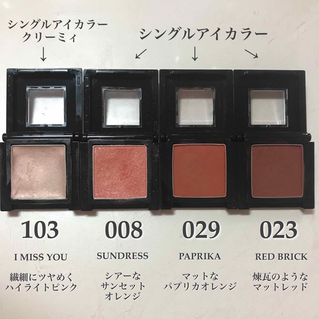 ヴィセ アヴァン シングルアイカラー/Visée/単色アイシャドウを使ったクチコミ（2枚目）