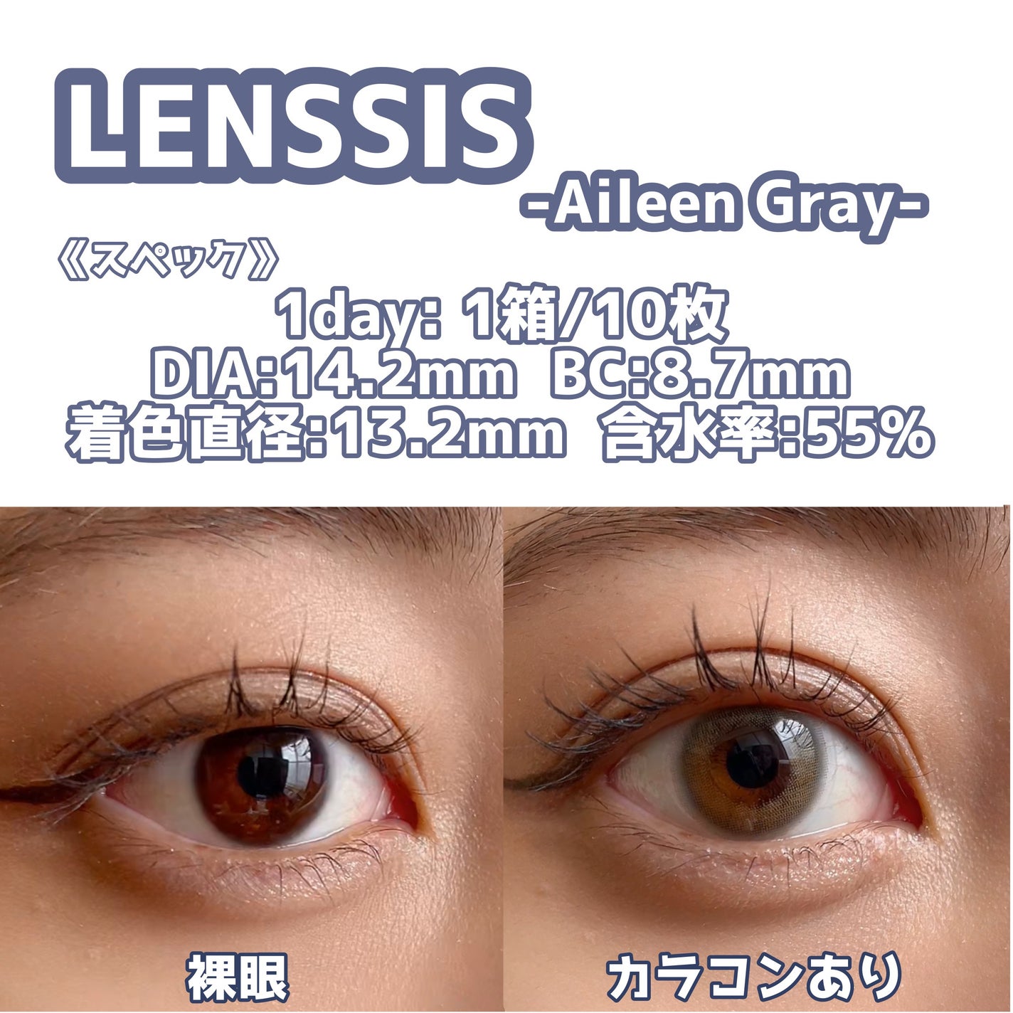 エイリンシリーズ/LENSSIS/カラーコンタクトレンズを使ったクチコミ(2枚目)