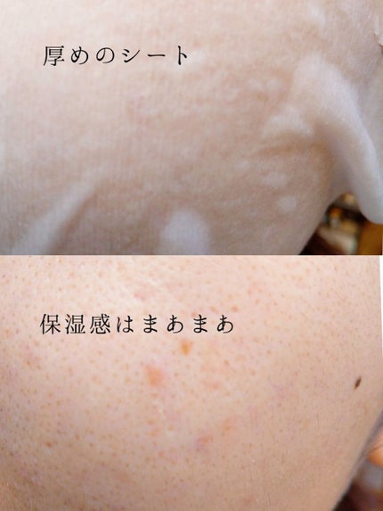 集中対策マスクMK しっとり高保湿タイプ/メラノCC/シートマスク・パックを使ったクチコミ(4枚目)