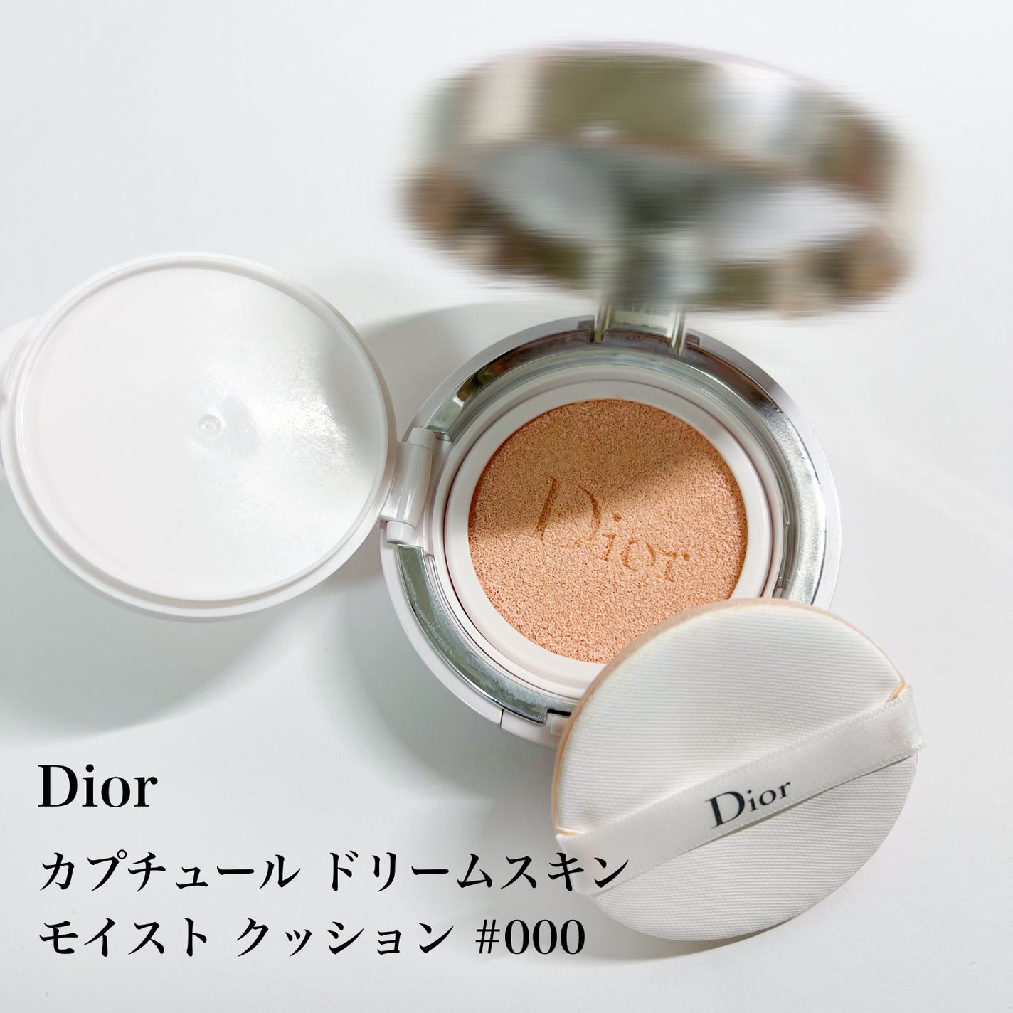 カプチュール ドリームスキン モイスト クッション SPF50 /PA+++ /Dior/クッションファンデーションを使ったクチコミ(3枚目)
