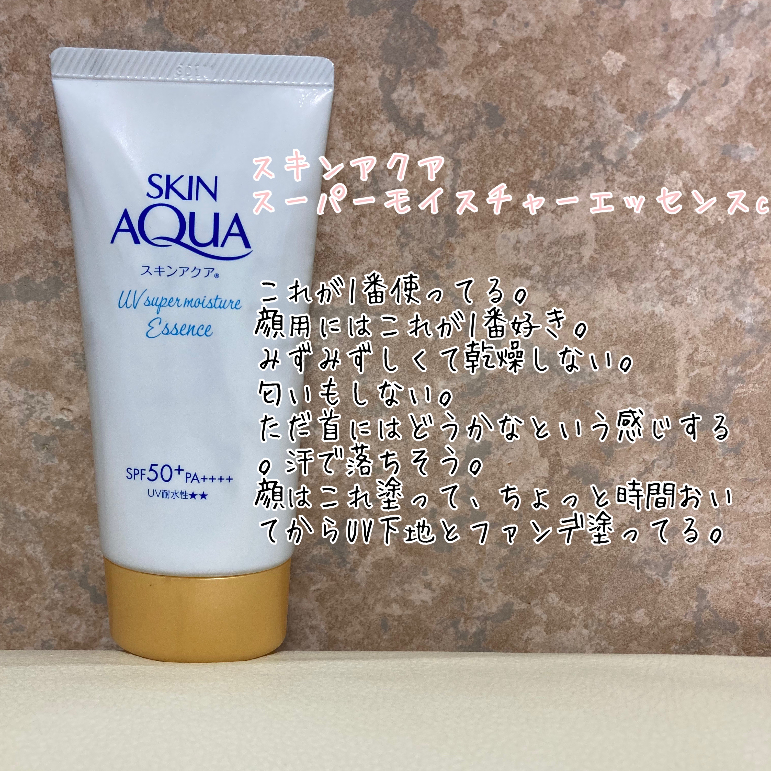 サンカットR トーンアップUV エッセンス/サンカット®/日焼け止めローションを使ったクチコミ（3枚目）