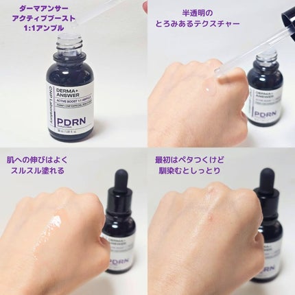 ダーマアンサー PDRN アクティブブースト1:1アンプル/CNP Laboratory/美容液を使ったクチコミ(3枚目)