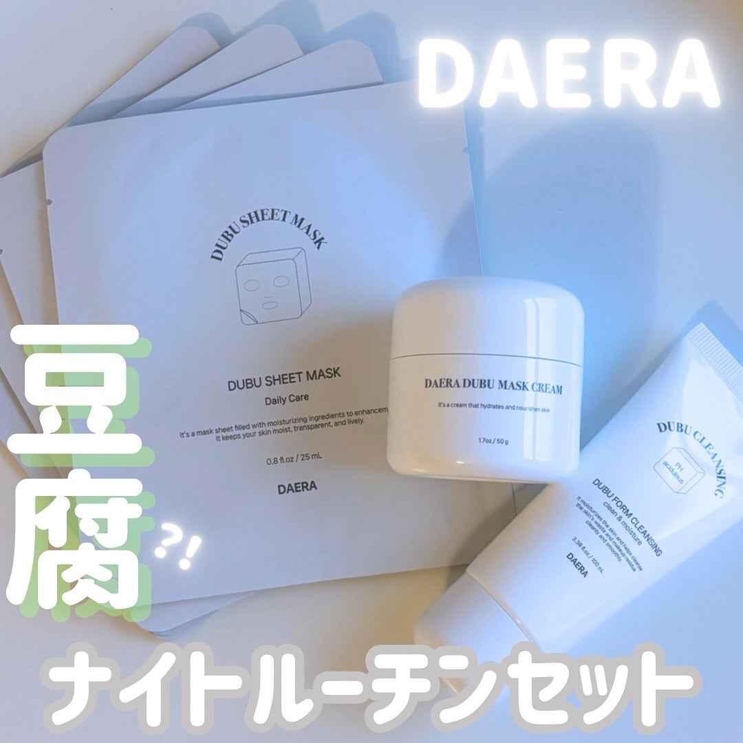 豆腐シートマスク/DAERA/シートマスク・パックを使ったクチコミ(1枚目)