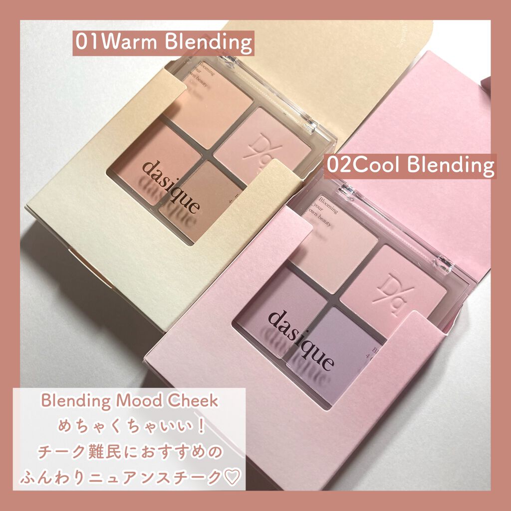 シャドウパレット/dasique/アイシャドウパレットを使ったクチコミ(7枚目)