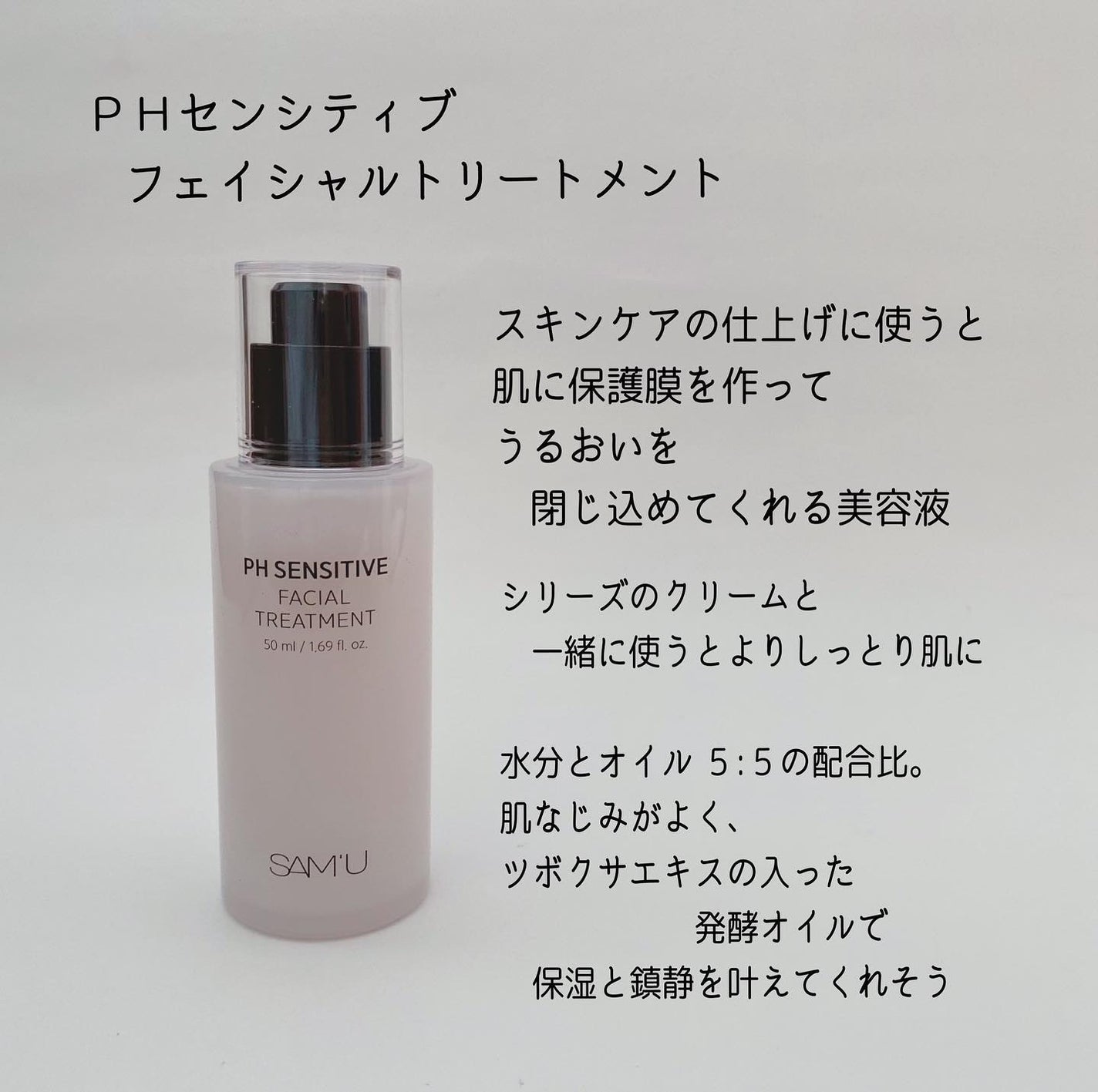 サミュ PHセンシティブクリーム/SAM'U/フェイスクリームを使ったクチコミ(4枚目)