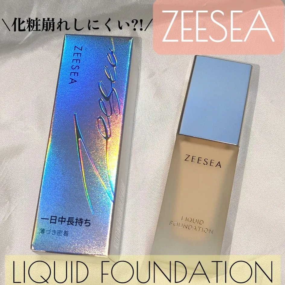 化粧崩れ対策 リキッドファンデーション 02/ZEESEA/リキッドファンデーションを使ったクチコミ（1枚目）