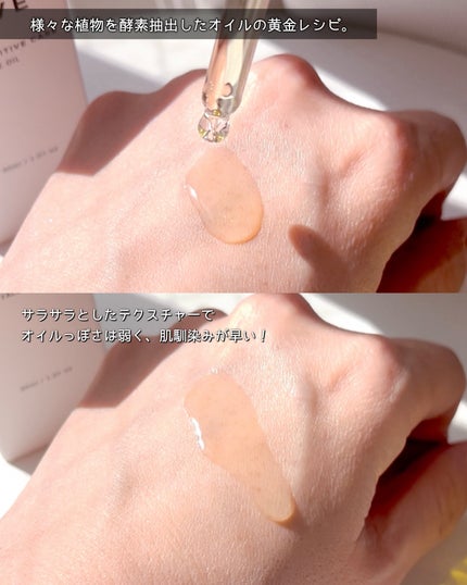 ヴィーガン センシティブケア フェイスオイル/ROVE/フェイスオイルを使ったクチコミ(3枚目)