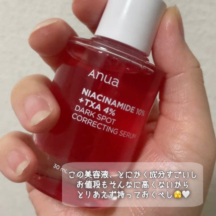 ダークスポットセラム/Anua/美容液を使ったクチコミ(5枚目)