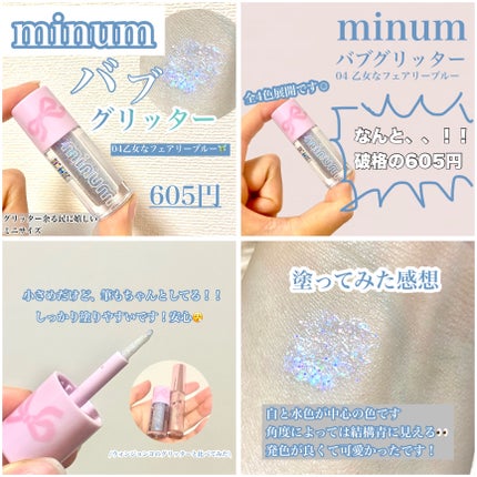 バブアイカラーパレット/minum/アイシャドウパレットを使ったクチコミ(4枚目)