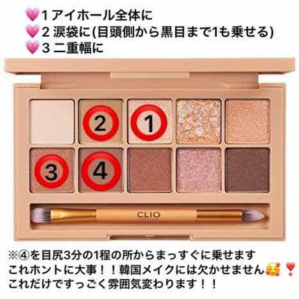 プロ アイ パレット/CLIO/アイシャドウパレットを使ったクチコミ(3枚目)