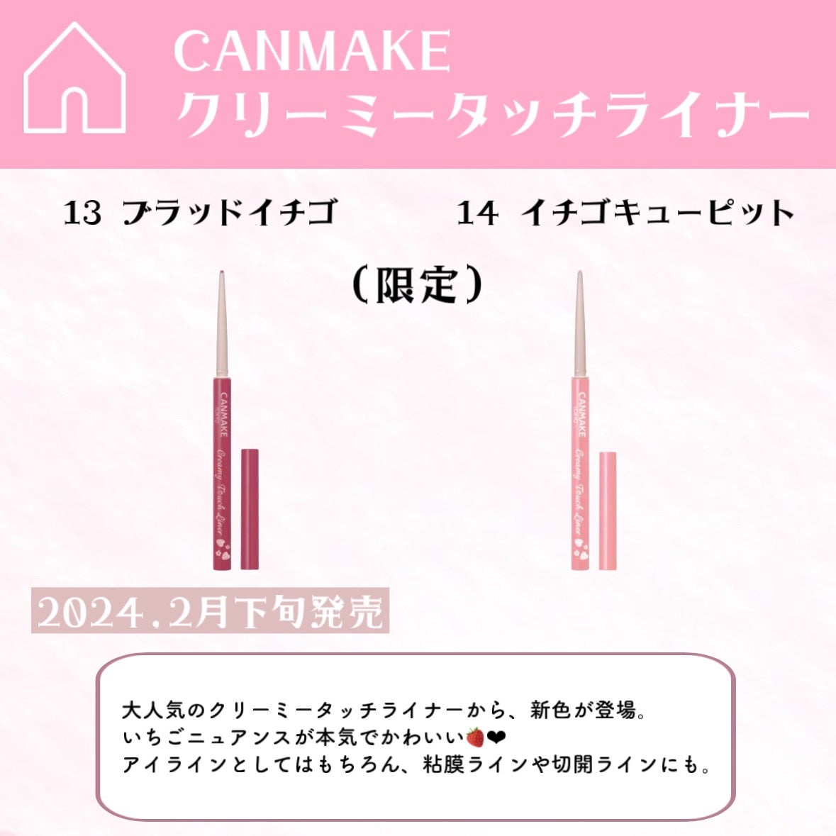 クリーミータッチライナー/キャンメイク/ジェルアイライナーを使ったクチコミ(2枚目)