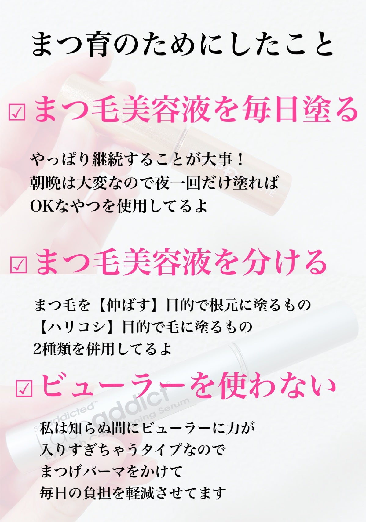 ラッシュアディクト アイラッシュコンディショニングセラム/soaddicted/まつげ美容液を使ったクチコミ(4枚目)