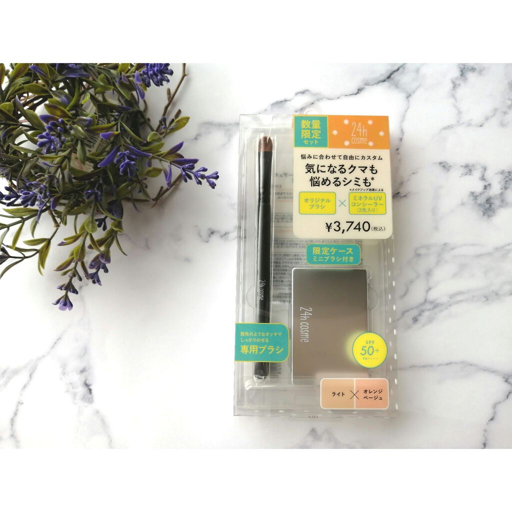 24h cosme 24 ミネラルUVコンシーラーデュオ＆ブラシセットのクチコミ「
@24hcosme さんのプレゼントキャンペーンに当選して使用しました🥴🧡❤️🧡❤️
←あり.....」（1枚目）