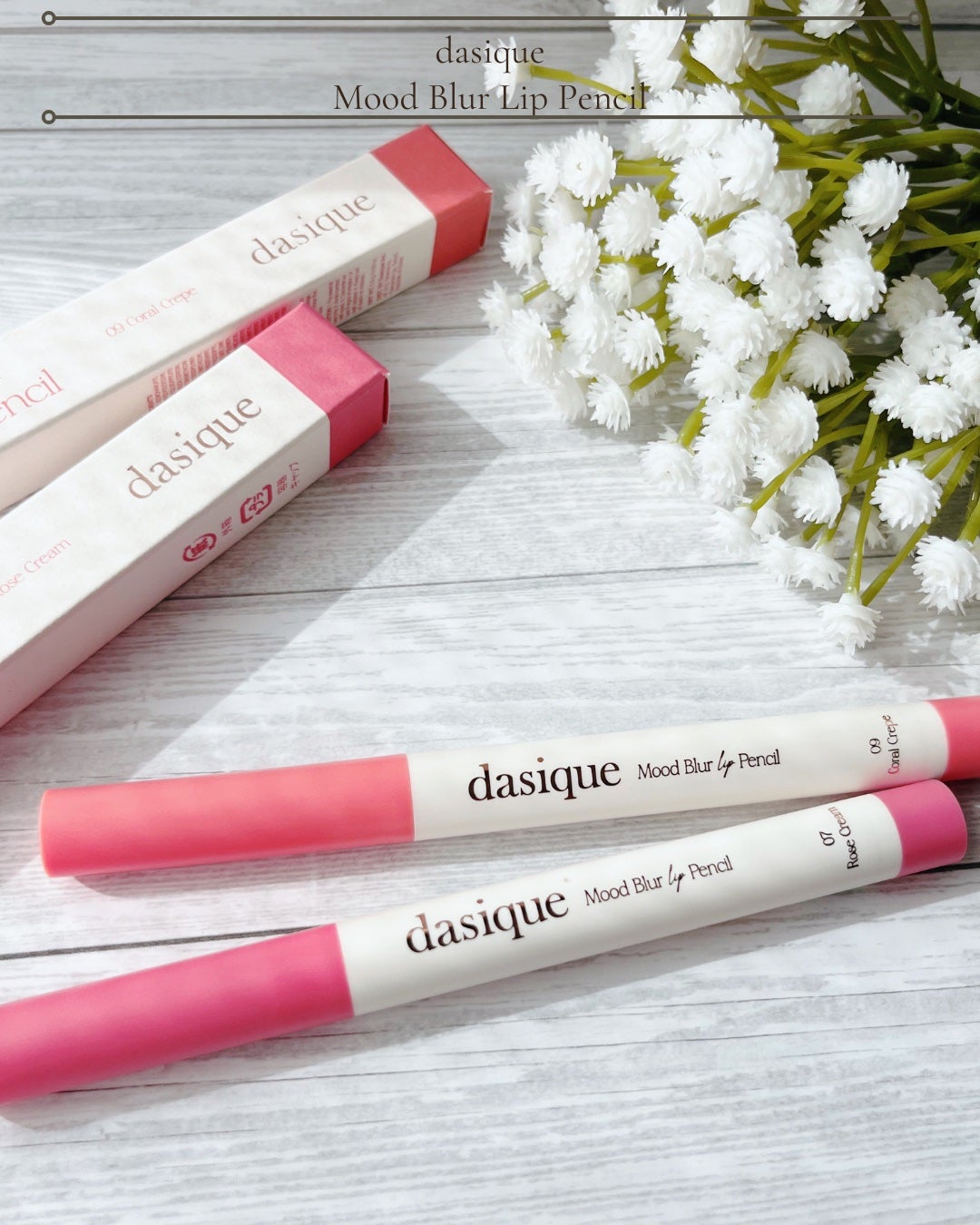 ムードブラーリップペンシル/dasique/リップライナーを使ったクチコミ(1枚目)