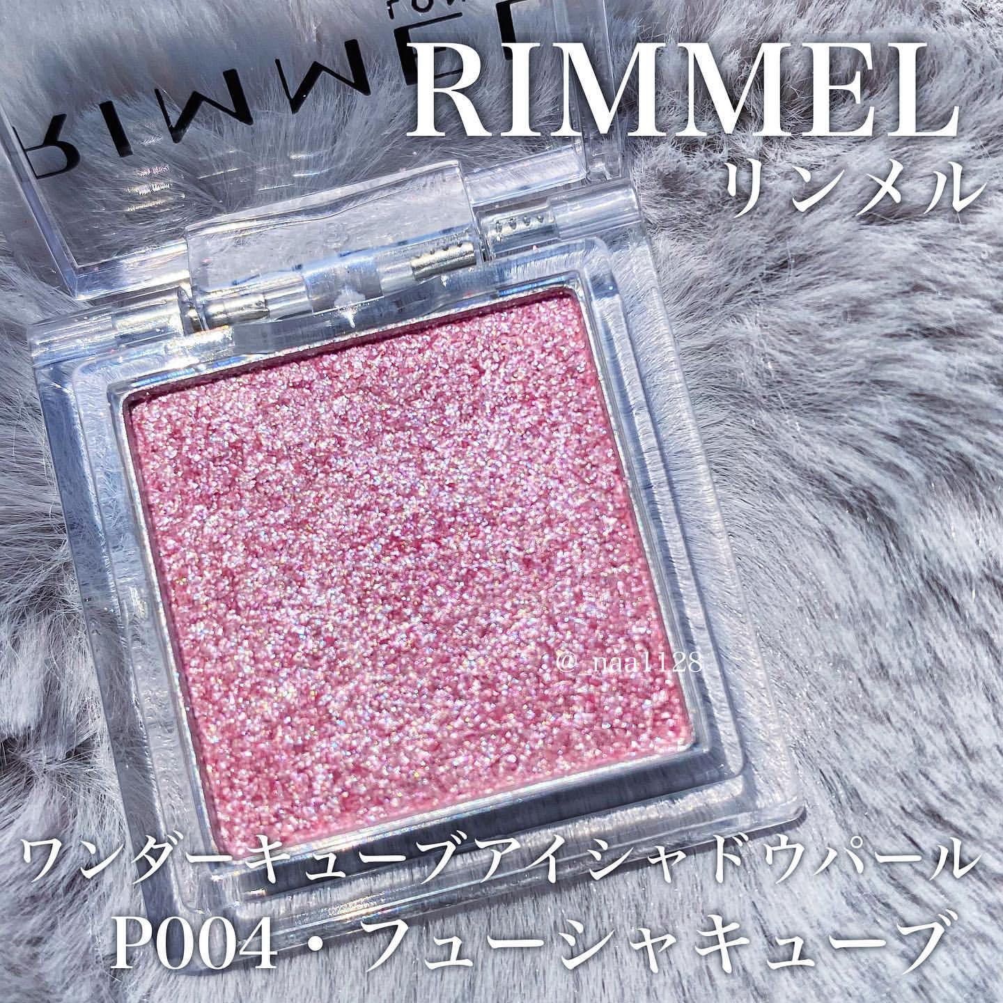 ワンダー キューブ アイシャドウ パール/リンメル ロンドン/単色アイシャドウを使ったクチコミ（2枚目）