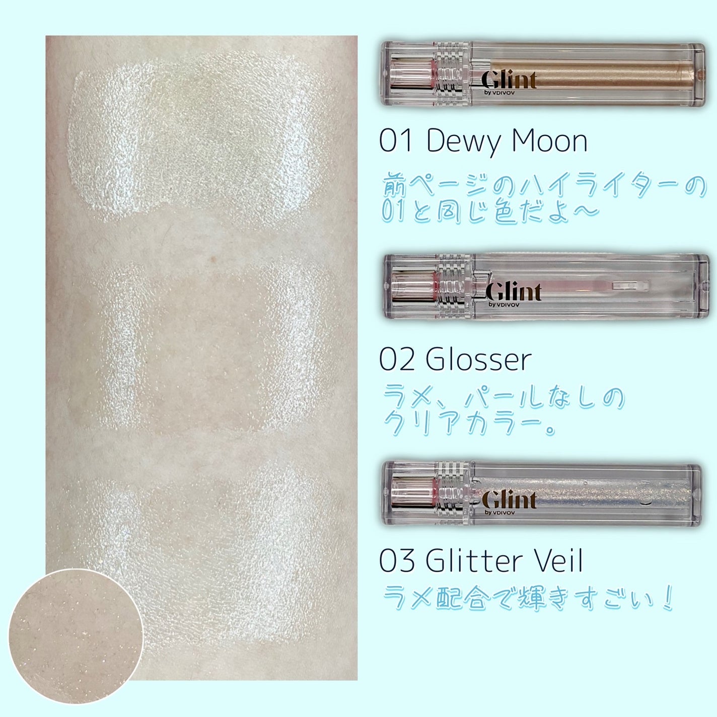 ハイライター/Glint/パウダーハイライトを使ったクチコミ(4枚目)