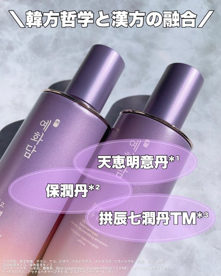 イェファダム還生膏 保潤 2種スペシャルセット/THE FACE SHOP/スキンケアキットを使ったクチコミ(3枚目)