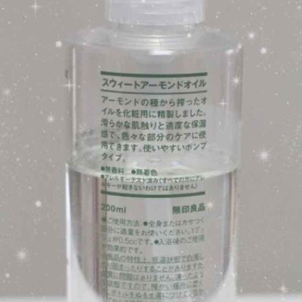 スウィートアーモンドオイル/無印良品/ボディオイルを使ったクチコミ(1枚目)
