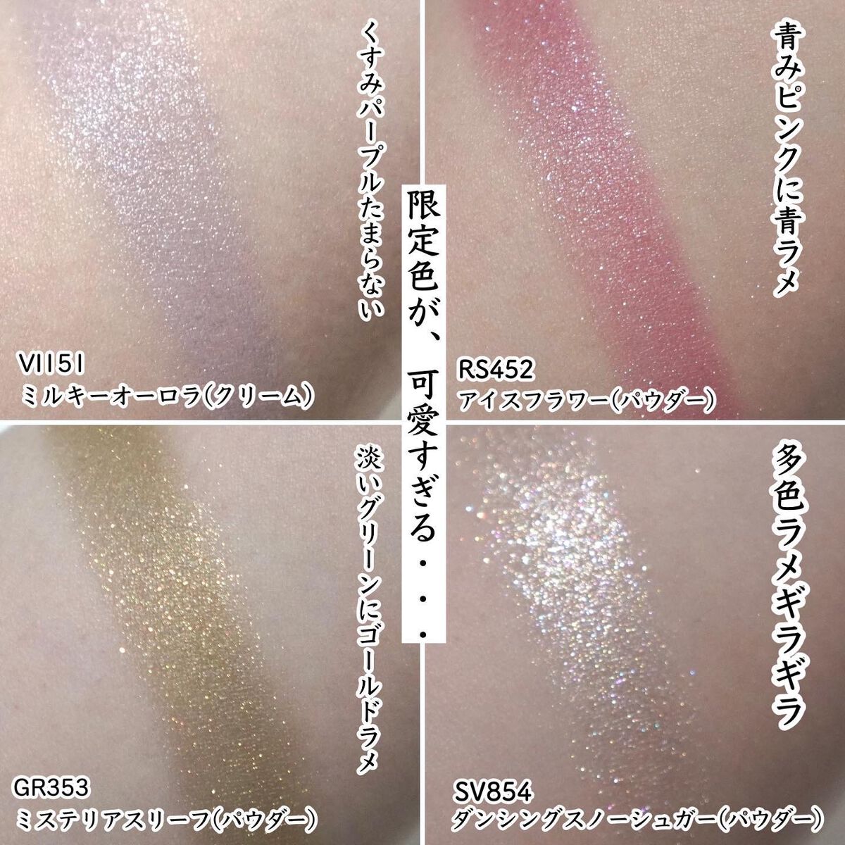 ドラマティックアイカラー (パウダー)/(クリーム)/マキアージュ/アイシャドウパレットを使ったクチコミ(4枚目)