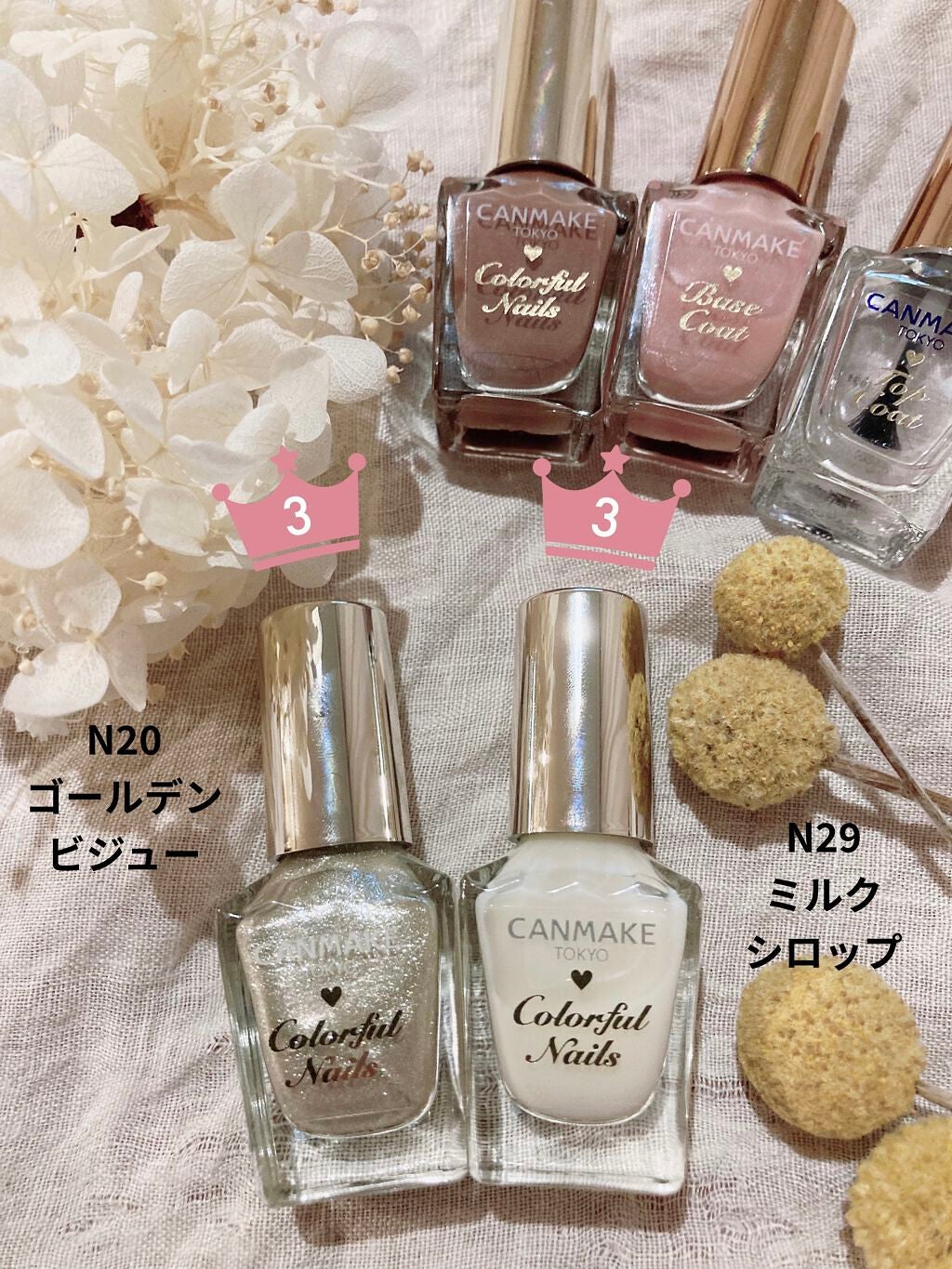 カラフルネイルズ/キャンメイク/マニキュアを使ったクチコミ(6枚目)