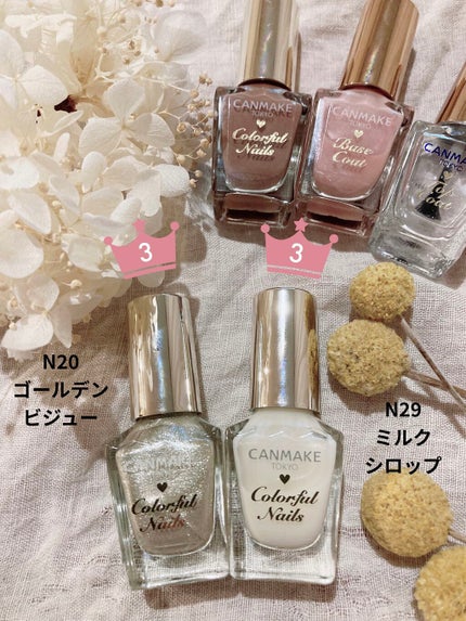 カラフルネイルズ/キャンメイク/マニキュアを使ったクチコミ(6枚目)
