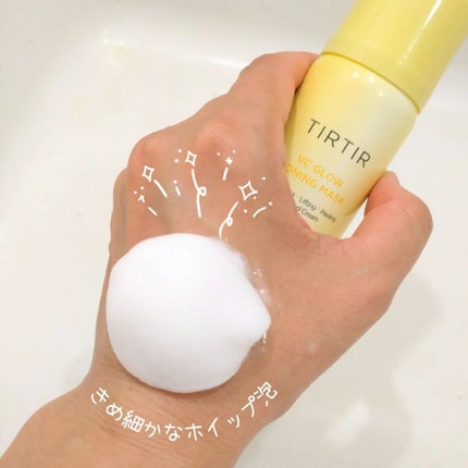 VCグロウトーニングマスク/TIRTIR(ティルティル)/その他スキンケアを使ったクチコミ(3枚目)