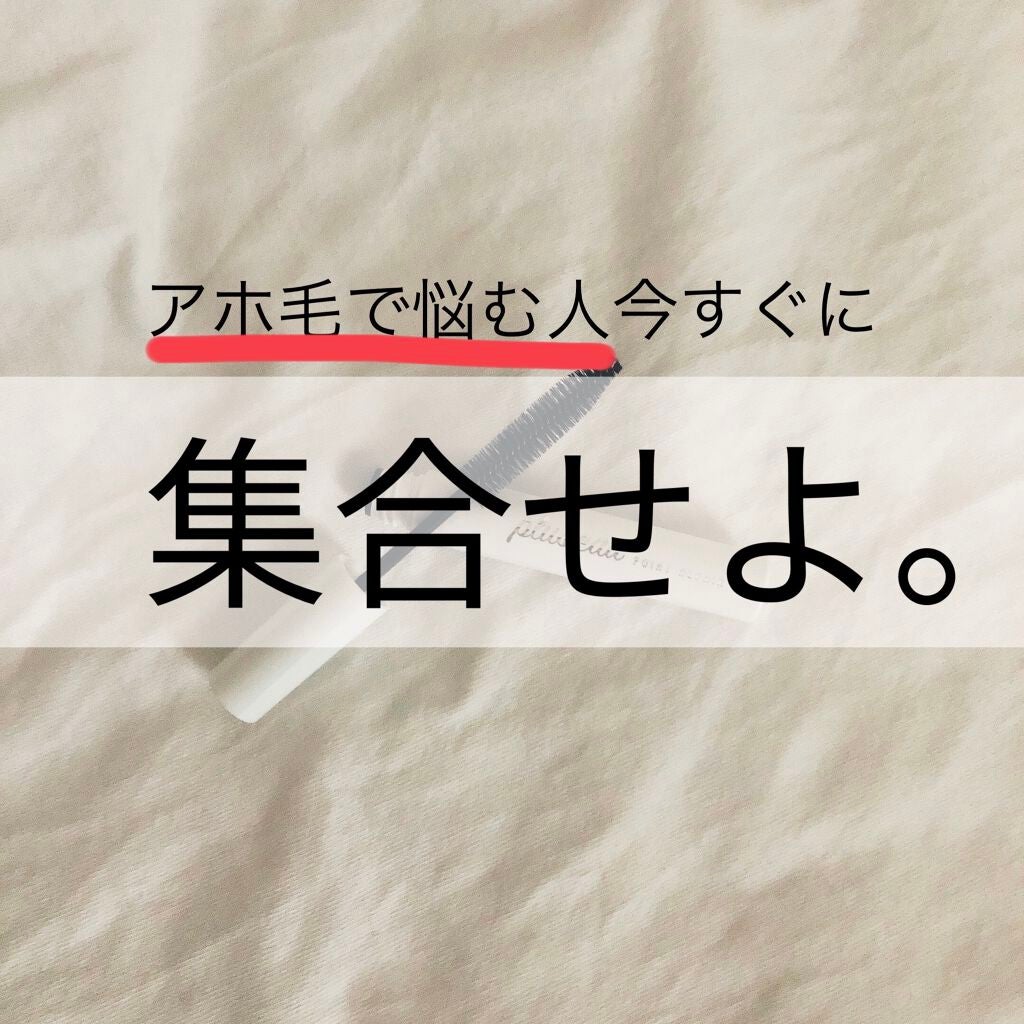 ポイントリペア/plus eau/ヘアジェルを使ったクチコミ(1枚目)