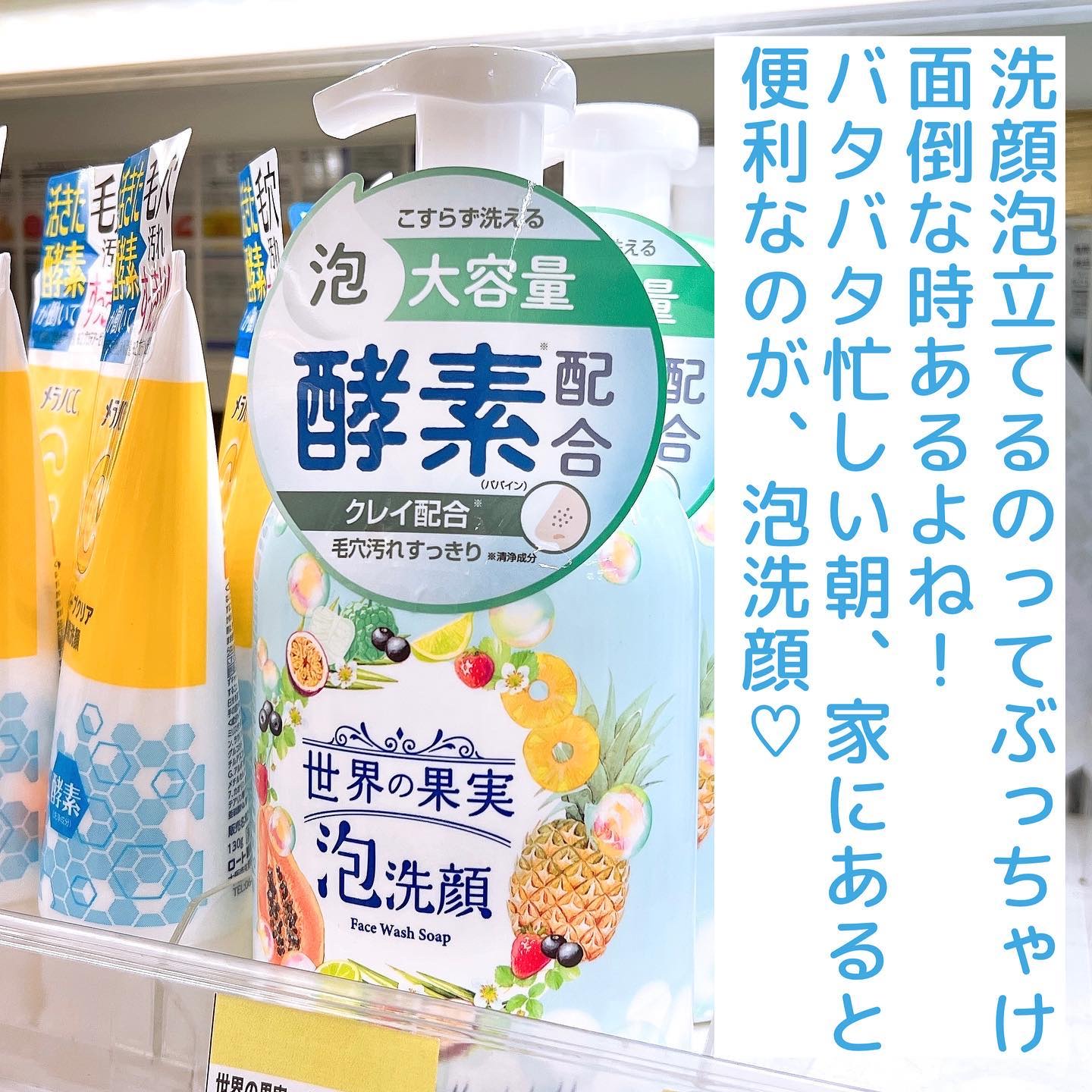 世界の果実 すっきり泡洗顔/世界の果実/泡洗顔を使ったクチコミ（2枚目）