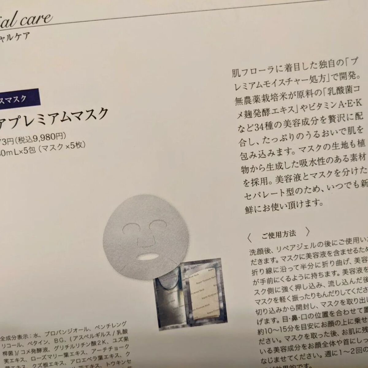 を使ったクチコミ（3枚目）