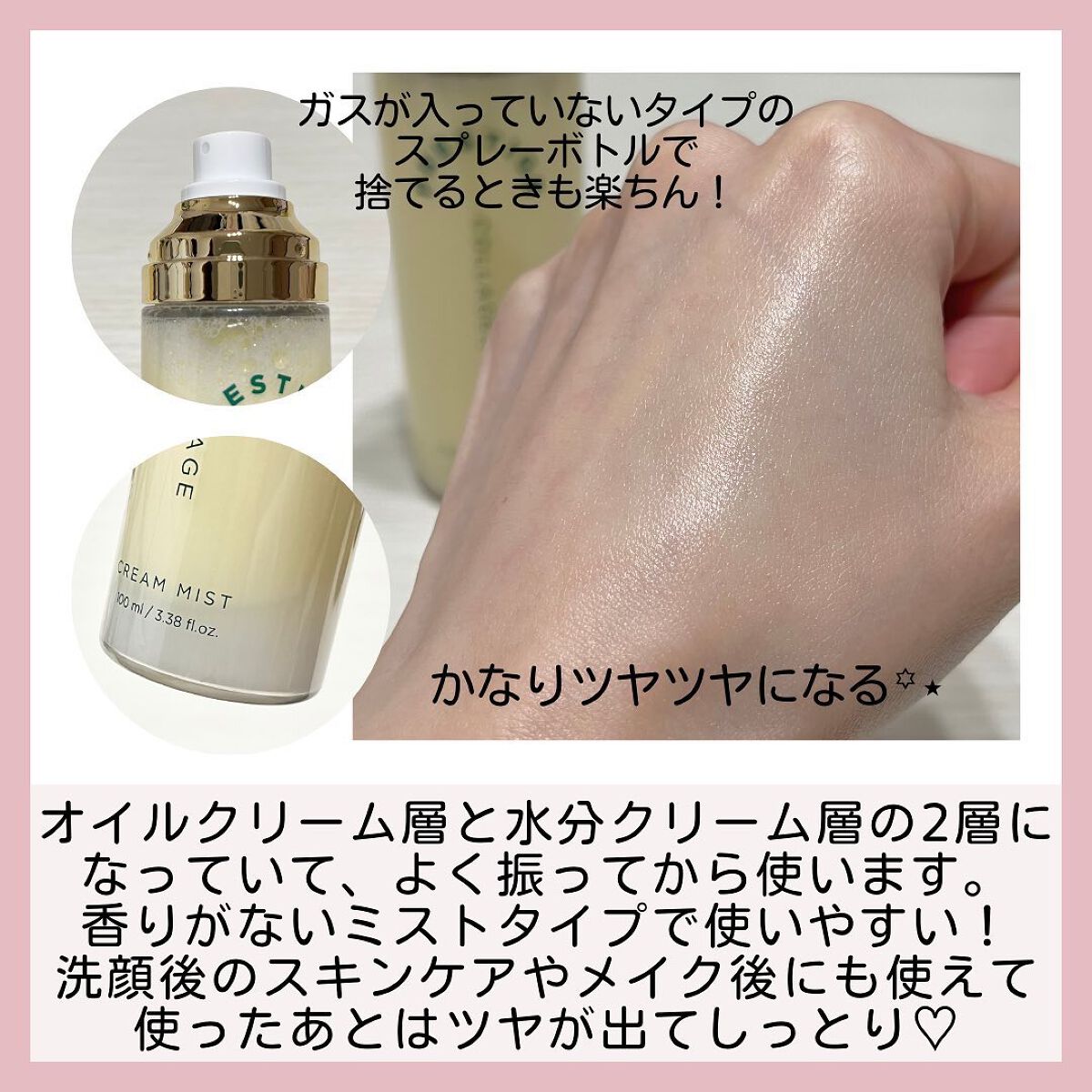 プレステージ コラーゲンエイジクリームミスト/VELY VELY/ミスト状化粧水を使ったクチコミ（3枚目）