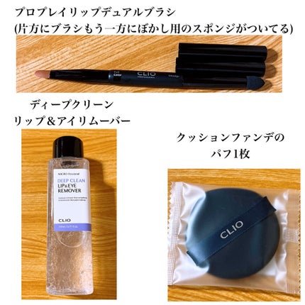 なつまる on LIPS 「〜クリオ福袋2022開封〜Qoo10のクリオ公式ショップで購入..」(10枚目)